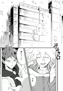Page 187 of Komahi  Sairokushuu Star Peace - preview thumbnail