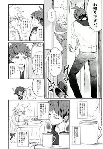 Page 188 of Komahi  Sairokushuu Star Peace - preview thumbnail
