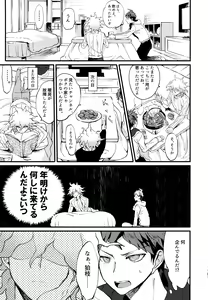 Page 189 of Komahi  Sairokushuu Star Peace - preview thumbnail