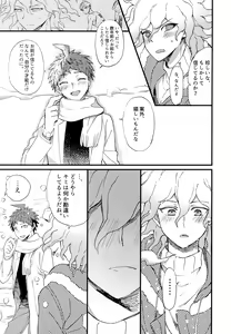 Page 195 of Komahi  Sairokushuu Star Peace - preview thumbnail