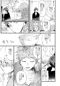 Page 199 of Komahi  Sairokushuu Star Peace - preview thumbnail