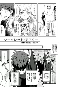 Page 205 of Komahi  Sairokushuu Star Peace - preview thumbnail