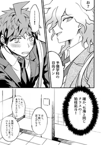 Page 209 of Komahi  Sairokushuu Star Peace - preview thumbnail