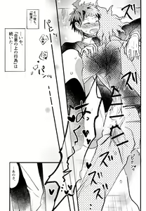 Page 212 of Komahi  Sairokushuu Star Peace - preview thumbnail