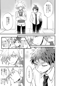 Page 213 of Komahi  Sairokushuu Star Peace - preview thumbnail