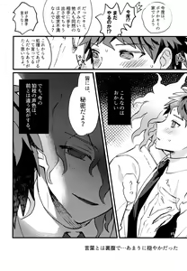 Page 214 of Komahi  Sairokushuu Star Peace - preview thumbnail
