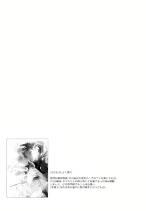 Page 215 of Komahi  Sairokushuu Star Peace - preview thumbnail