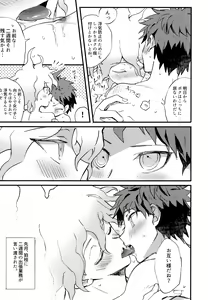 Page 221 of Komahi  Sairokushuu Star Peace - preview thumbnail
