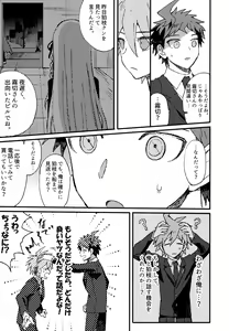 Page 225 of Komahi  Sairokushuu Star Peace - preview thumbnail