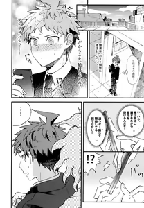 Page 226 of Komahi  Sairokushuu Star Peace - preview thumbnail