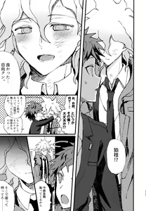 Page 227 of Komahi  Sairokushuu Star Peace - preview thumbnail