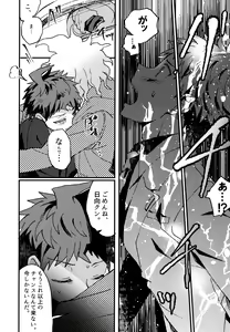 Page 228 of Komahi  Sairokushuu Star Peace - preview thumbnail