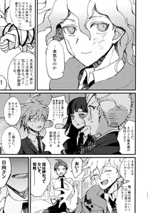 Page 231 of Komahi  Sairokushuu Star Peace - preview thumbnail