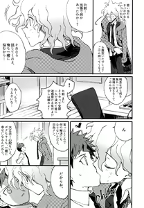 Page 233 of Komahi  Sairokushuu Star Peace - preview thumbnail