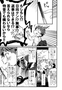 Page 241 of Komahi  Sairokushuu Star Peace - preview thumbnail
