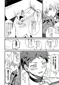 Page 242 of Komahi  Sairokushuu Star Peace - preview thumbnail