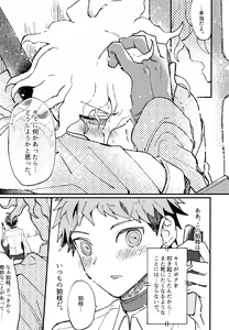 Page 243 of Komahi  Sairokushuu Star Peace - preview thumbnail