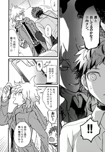 Page 244 of Komahi  Sairokushuu Star Peace - preview thumbnail