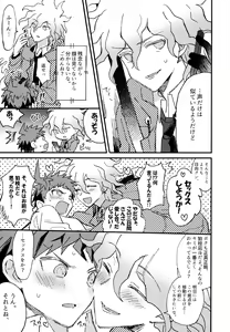 Page 245 of Komahi  Sairokushuu Star Peace - preview thumbnail