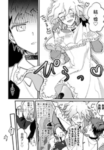 Page 246 of Komahi  Sairokushuu Star Peace - preview thumbnail