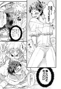 Page 247 of Komahi  Sairokushuu Star Peace - preview thumbnail
