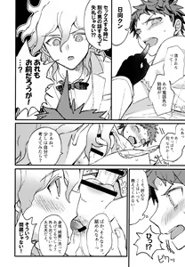 Page 248 of Komahi  Sairokushuu Star Peace - preview thumbnail
