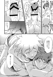Page 252 of Komahi  Sairokushuu Star Peace - preview thumbnail