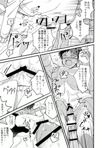Page 255 of Komahi  Sairokushuu Star Peace - preview thumbnail
