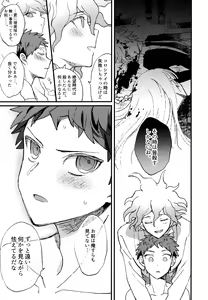 Page 257 of Komahi  Sairokushuu Star Peace - preview thumbnail