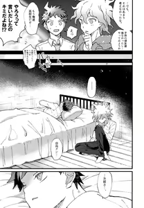 Page 265 of Komahi  Sairokushuu Star Peace - preview thumbnail