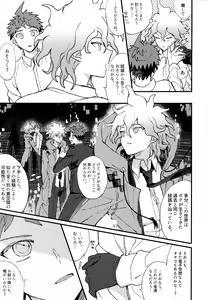 Page 267 of Komahi  Sairokushuu Star Peace - preview thumbnail