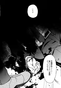 Page 268 of Komahi  Sairokushuu Star Peace - preview thumbnail