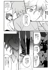 Page 270 of Komahi  Sairokushuu Star Peace - preview thumbnail