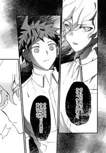 Page 271 of Komahi  Sairokushuu Star Peace - preview thumbnail