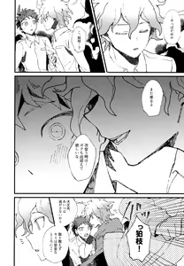 Page 274 of Komahi  Sairokushuu Star Peace - preview thumbnail