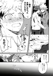 Page 275 of Komahi  Sairokushuu Star Peace - preview thumbnail