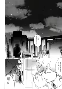 Page 278 of Komahi  Sairokushuu Star Peace - preview thumbnail