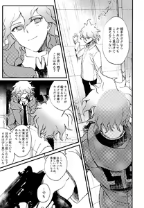 Page 279 of Komahi  Sairokushuu Star Peace - preview thumbnail