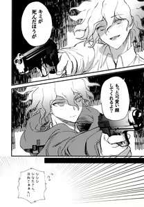 Page 280 of Komahi  Sairokushuu Star Peace - preview thumbnail