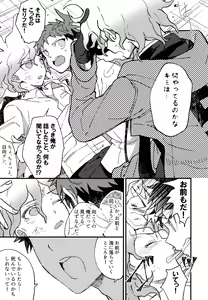 Page 285 of Komahi  Sairokushuu Star Peace - preview thumbnail