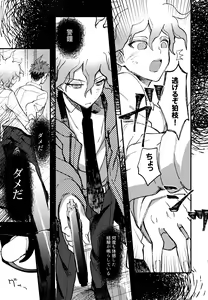 Page 289 of Komahi  Sairokushuu Star Peace - preview thumbnail