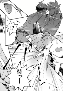 Page 290 of Komahi  Sairokushuu Star Peace - preview thumbnail