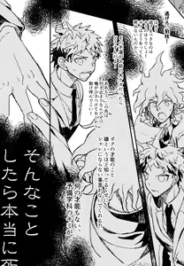 Page 291 of Komahi  Sairokushuu Star Peace - preview thumbnail