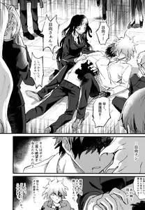 Page 292 of Komahi  Sairokushuu Star Peace - preview thumbnail
