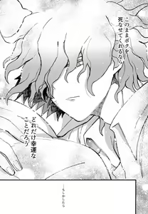Page 293 of Komahi  Sairokushuu Star Peace - preview thumbnail