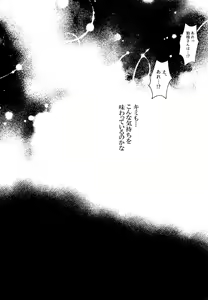 Page 294 of Komahi  Sairokushuu Star Peace - preview thumbnail