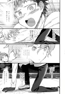 Page 297 of Komahi  Sairokushuu Star Peace - preview thumbnail