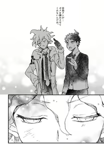 Page 298 of Komahi  Sairokushuu Star Peace - preview thumbnail