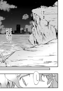 Page 299 of Komahi  Sairokushuu Star Peace - preview thumbnail
