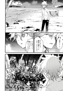 Page 300 of Komahi  Sairokushuu Star Peace - preview thumbnail